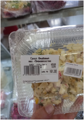 Салат «Крабовый»