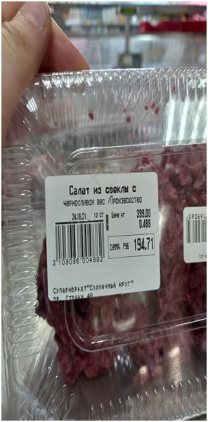 Салат «Свекла с черносливом»
