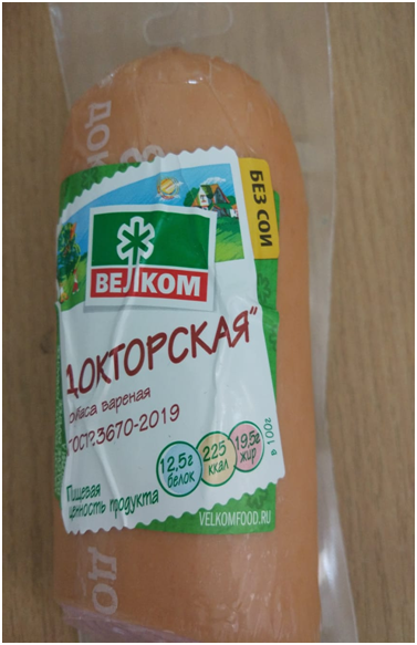 Мясной продукт колбасное изделие вареное. Колбаса «Докторская» Категории А