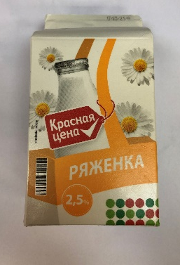 Ряженка. Массовая доля жира 2,5%. ТМ «Красная цена»