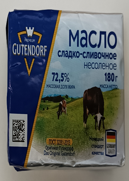 01_prilozhenie_3_maslo_slivochnoe_2.png