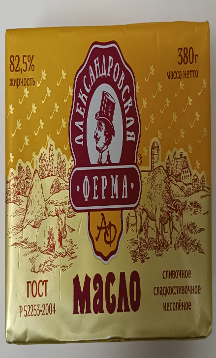 01_prilozhenie_3_maslo_slivochnoe_4.png