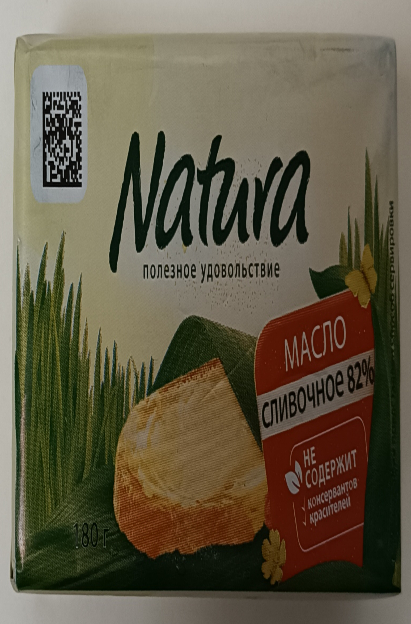 01_prilozhenie_3_maslo_slivochnoe_5.png