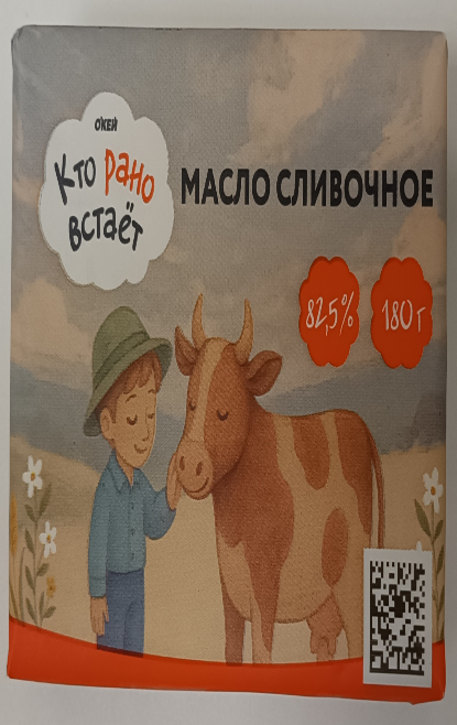 01_prilozhenie_3_maslo_slivochnoe_7.png