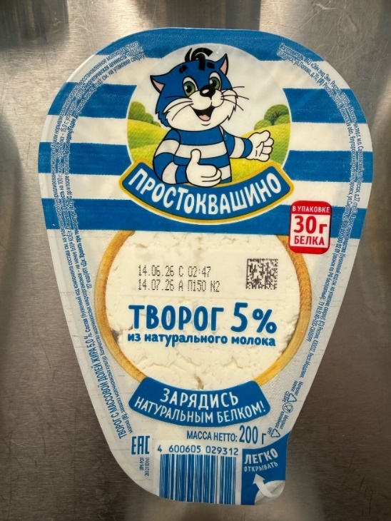 prilozhenie_3_tvorog_2026_11.jpeg