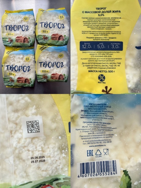 prilozhenie_3_tvorog_2026_12.jpeg