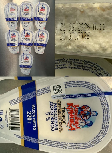 prilozhenie_3_tvorog_2026_17.png