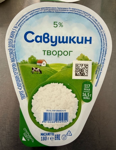 prilozhenie_3_tvorog_2026_5.png