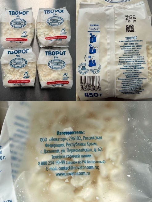 prilozhenie_3_tvorog_2026_7.jpeg