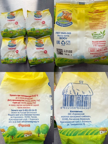 prilozhenie_3_tvorog_2026_8.png
