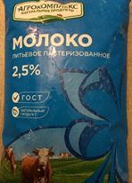 молоко3.jpg