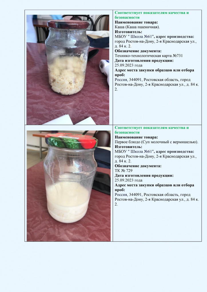 Итоги исследований социальная сфера ЗАНЕСЕНИЕ - 0134.jpg