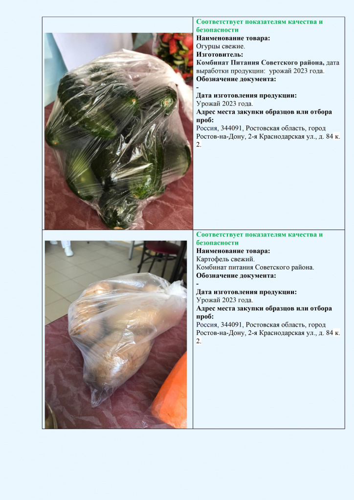 Итоги исследований социальная сфера ЗАНЕСЕНИЕ - 0132.jpg