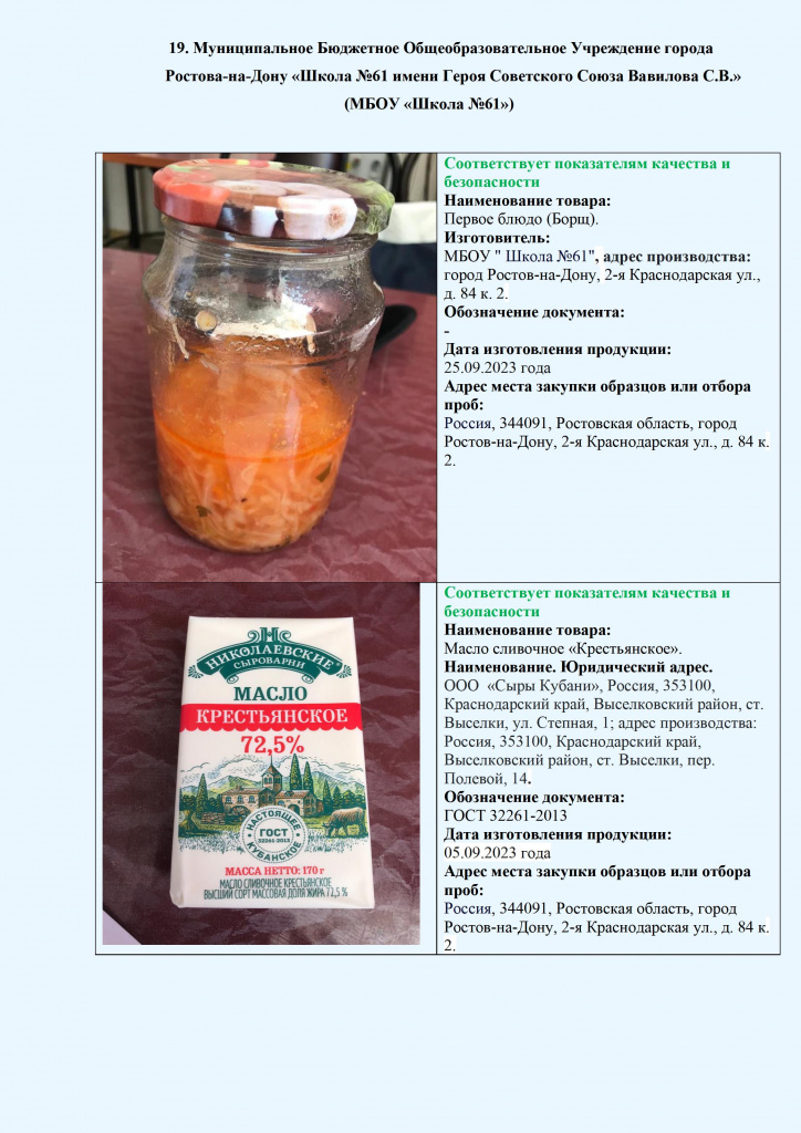 Итоги исследований социальная сфера ЗАНЕСЕНИЕ - 0130.jpg