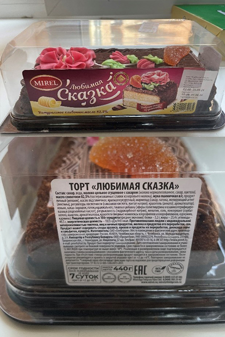 tort8.jpg