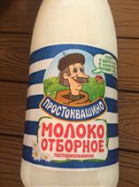 молоко10.jpg