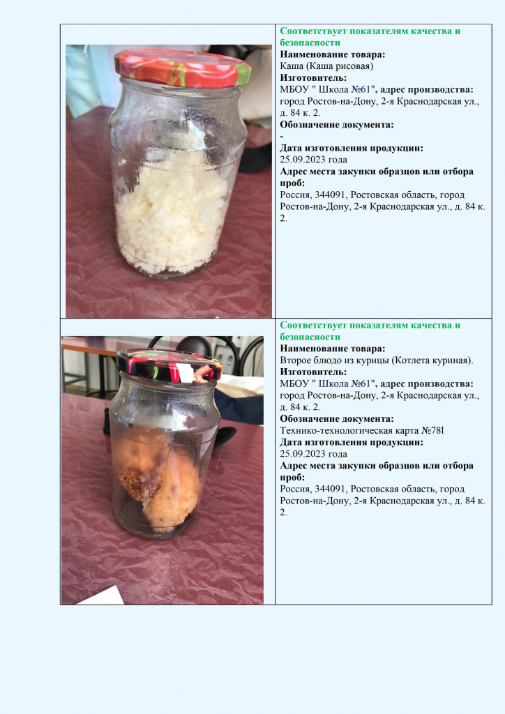 Итоги исследований социальная сфера ЗАНЕСЕНИЕ - 0133.jpg