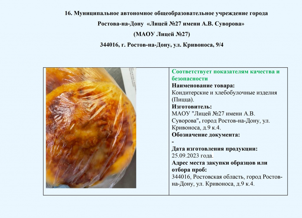 Итоги исследований социальная сфера ЗАНЕСЕНИЕ - 0110.jpg