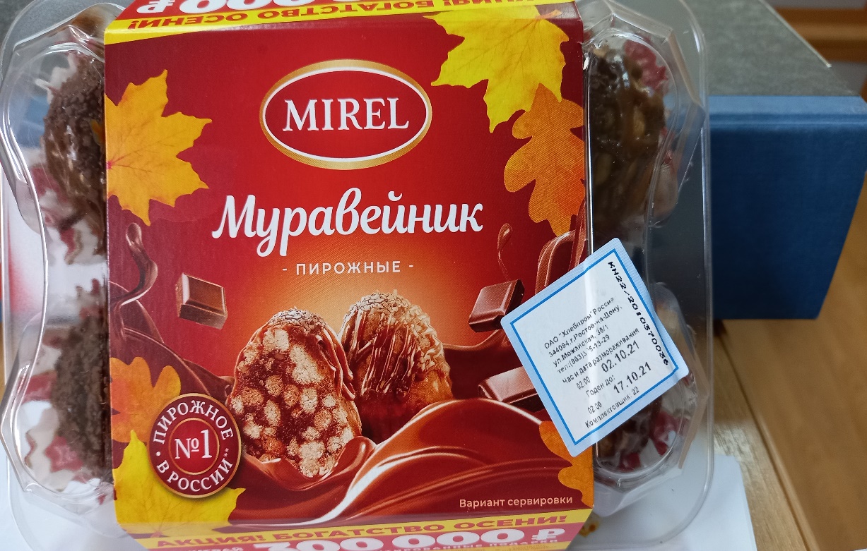 Пирожное «МУРАВЕЙНИК»
