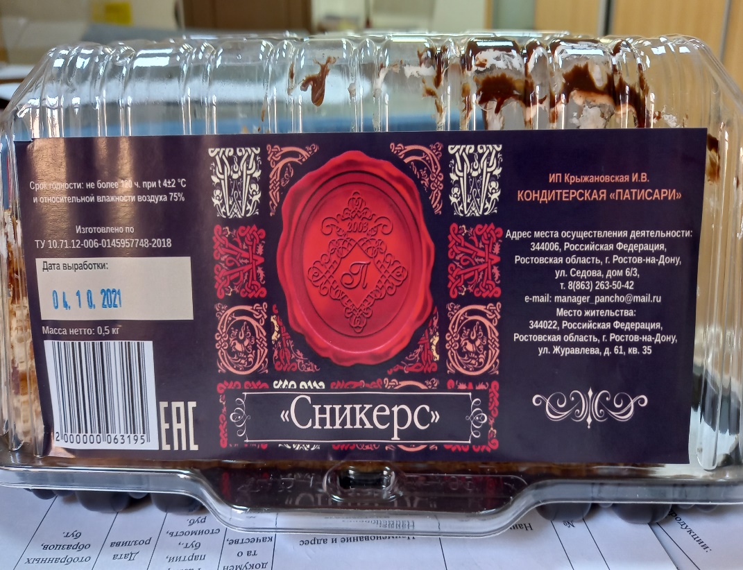 Изделие кондитерское мучное Торт «Сникерс»