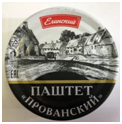 Консервы мясосодержащие паштетные стерилизованные. Паштет «Прованский». ТМ «Елинский»