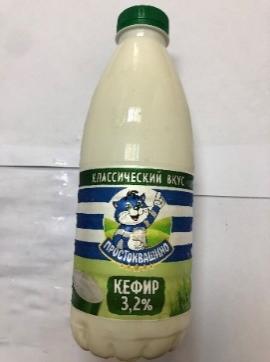 Кефир, массовая доля жира 3,2%. ТМ «ПРОСТОКВАШИНО»