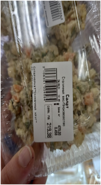 Салат «Столичный»