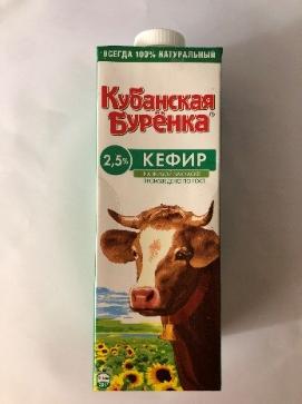 Кефир с массовой долей жира 2,5%. ТМ «Кубанская Буренка»