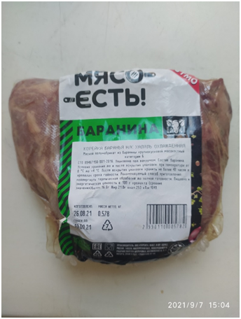 Корейка баранья н/к халяль охлажденная. Мясной полуфабрикат из баранины крупнокусковой мясокостный категории Б