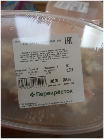 Салат «Крабовый»