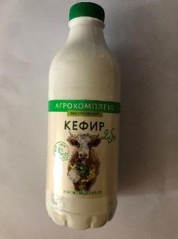 Кефир с массовой долей жира 2,5%. ТМ «Агрокомплекс»