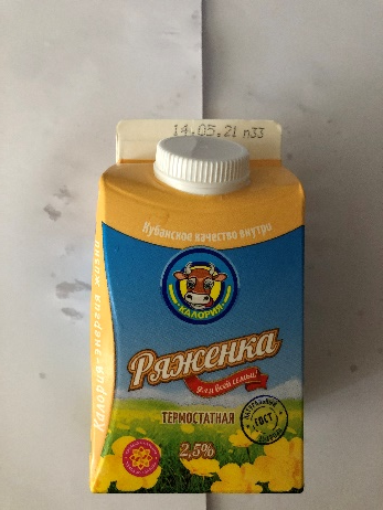 Ряженка. Массовая доля жира 2,5%. ТМ «Калория»