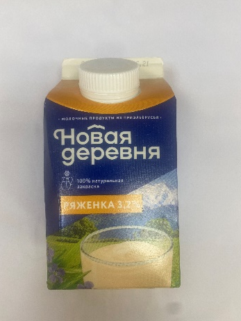 Ряженка. Массовая доля жира 3,2%. ТМ «Новая деревня»