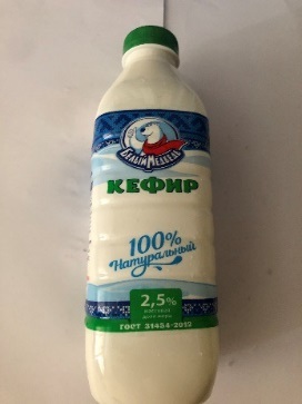 Кефир. Массовая доля жира 2,5%. ТМ «Белый медведь»