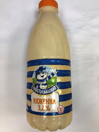 Ряженка, массовая доля жира 3,2%. ТМ «ПРОСТОКВАШИНО»
