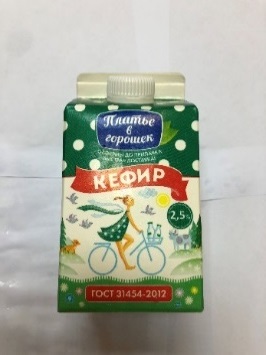 Кефир, массовая доля жира 2,5%. ТМ «Платье в горошек»