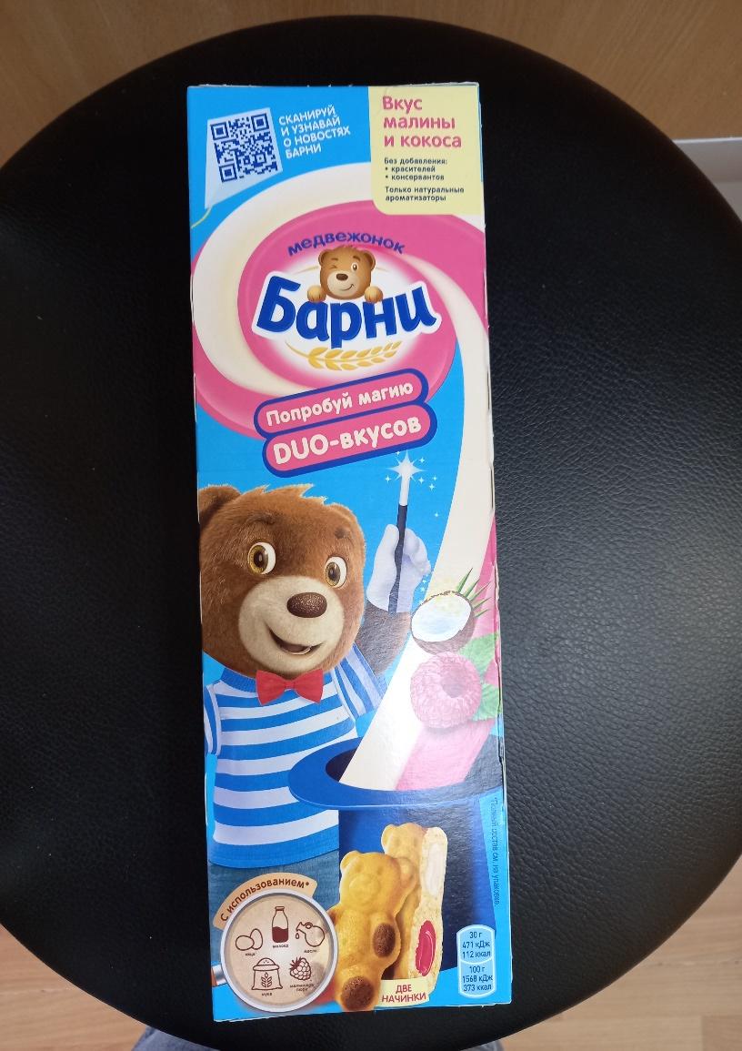 Пирожное бисквитное с малиновой начинкой и начинкой со вкусом кокоса «Медвежонок барни» дуо