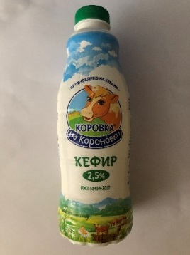 Кефир с массовой долей жира 2,5%. ТМ «Кубанская Буренка»