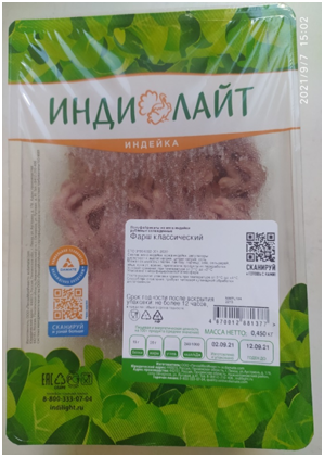 Полуфабрикаты из мяса индейки рубленые, охлажденные. Фарш классический
