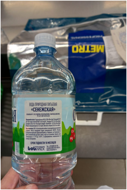 Вода природная питьевая негазированная  «Сенежская»