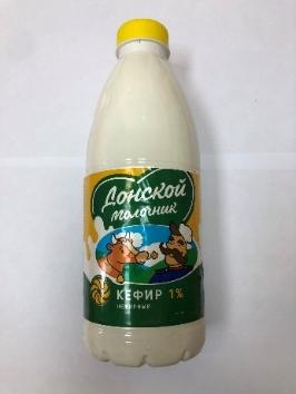 Кефир нежирный. Массовая доля жира 1%. ТМ «Донской молочник»