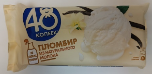 Мороженое пломбир 48 копеек