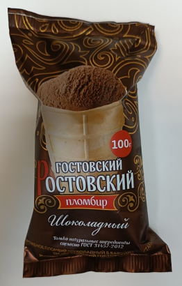 Мороженое пломбир шоколадный в вафельном стаканчике ТМ РОСТОВСКИЙ ГОСТОВСКИЙ
