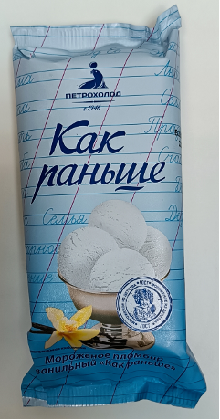 Мороженое пломбир ванильное «Как раньше»