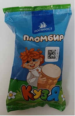 Мороженое пломбир ванильный в вафельном стаканчике КУЗЯ Росфрост