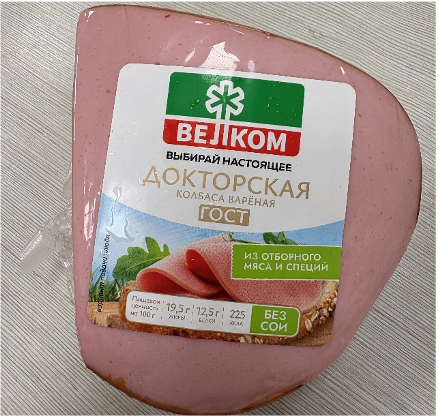 Колбаса «Докторская»