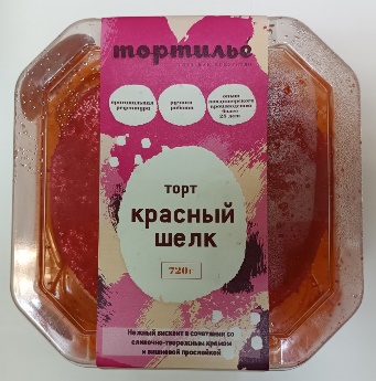 prilozhenie_3_konditerskie_izdeliya_7.jpeg