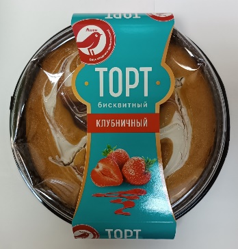 prilozhenie_3_konditerskie_izdeliya_9.jpeg