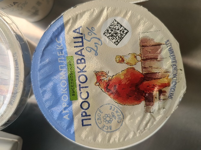 prilozhenie_3_kislomolochnaya_produktsiya_2.jpeg