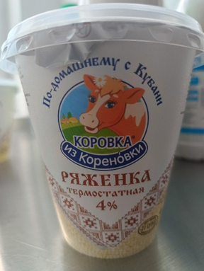 prilozhenie_3_kislomolochnaya_produktsiya_6.png